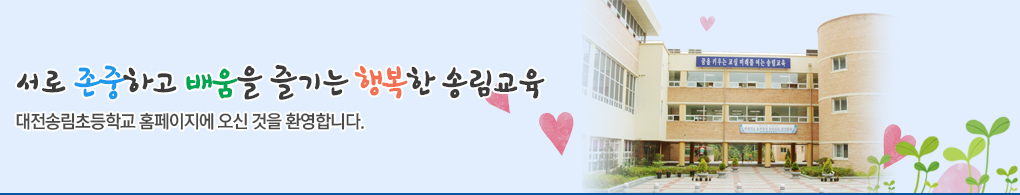 변화하는 학교 아이디들에게 희망을 주는 고성교육